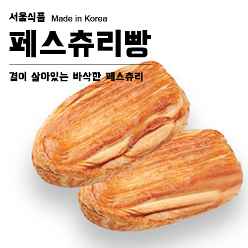 [냉동생지]서울식품 페스츄리빵 (200gx8개) 1봉