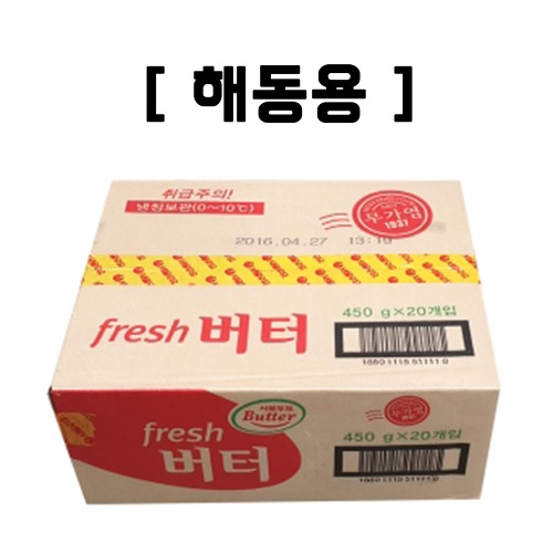 [해동용] 서울우유버터(450gx20개) 1박스