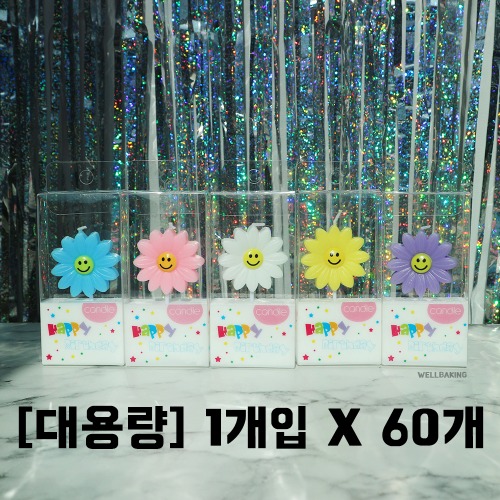 [대용량] 데이지초 1개입 x 60개 (화이트/퍼플/핑크/옐로우/스카이블루)