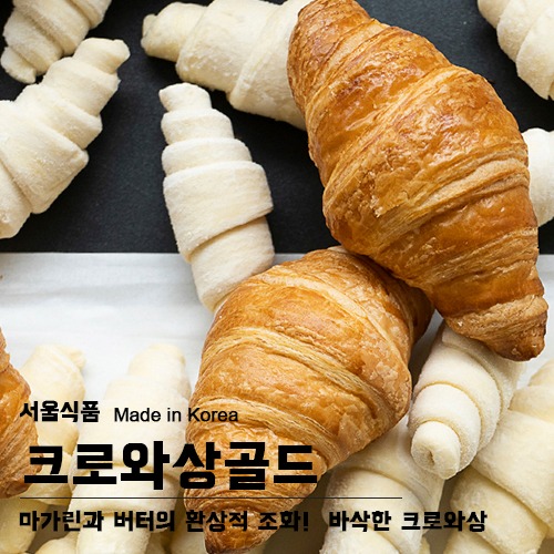[냉동생지]서울식품 크로와상골드 (55gx32개) 1봉